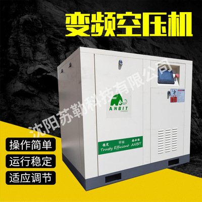 厂家直销ANBIT-25HP变频空压机螺杆工业级静音气泵变频螺杆机批发