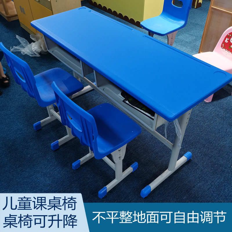 儿童塑料桌椅套装小学生学习书桌学校课桌椅辅导班培训桌写字桌子