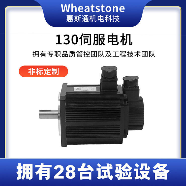 130系列2400W防爆伺服电机220V国产防爆伺服电机惠斯通专业生产