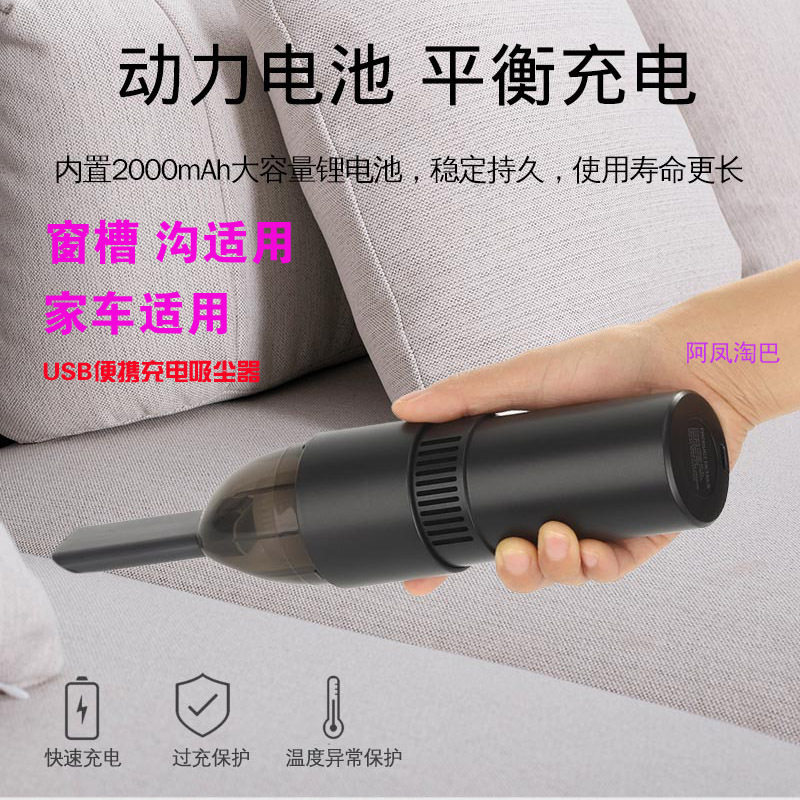 跨境电商源头厂家直销迷你手持式小型USB无线充是吸尘器桌面清洁