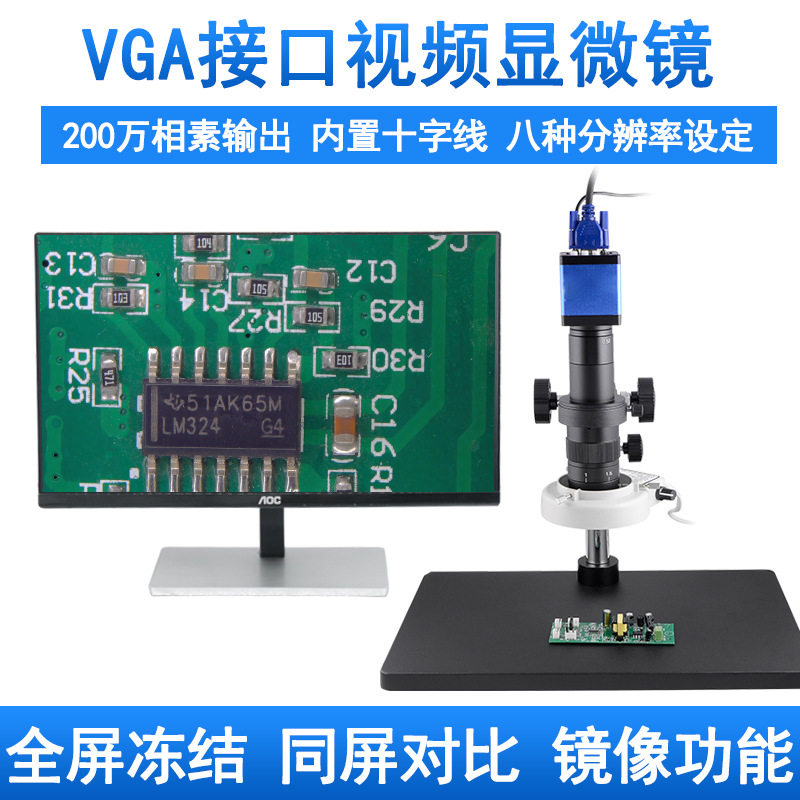 高清电子视频显微镜MR-H200SCP单筒HDMI电子放大镜CCD显微镜可调