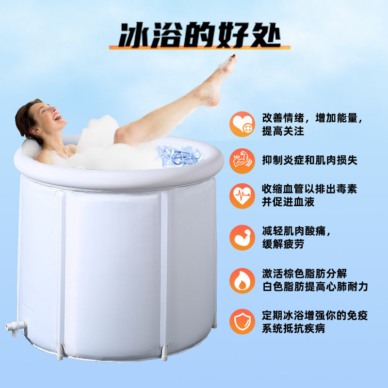 跨境热卖款带气圈折叠冰浴桶加厚保温冷侵浴缸成人泡澡桶可折叠式