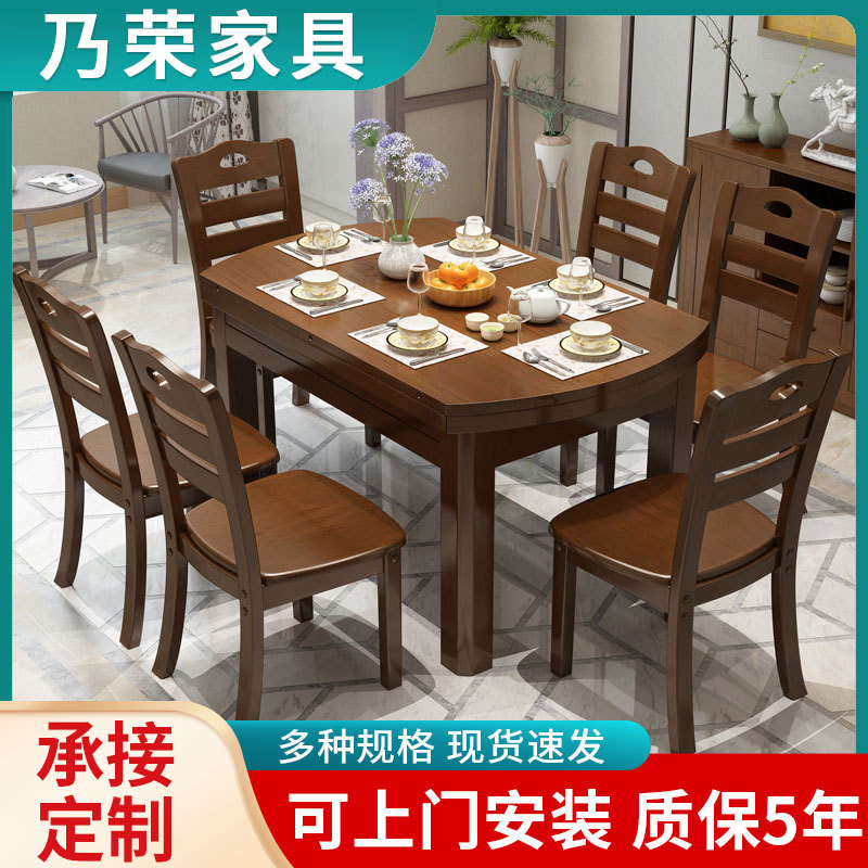 中式全实木圆餐桌椅组合 跳台伸缩折叠家用大小户型食堂餐厅饭桌