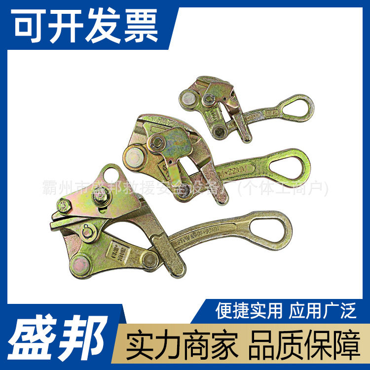 钢丝绳卡线钳货物吊运电力工具通用型卡线器多用途收紧器