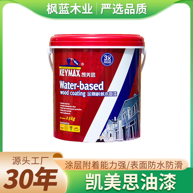 凯美思水性户外防腐木油漆家具翻新木门漆清漆木器漆专用哑光