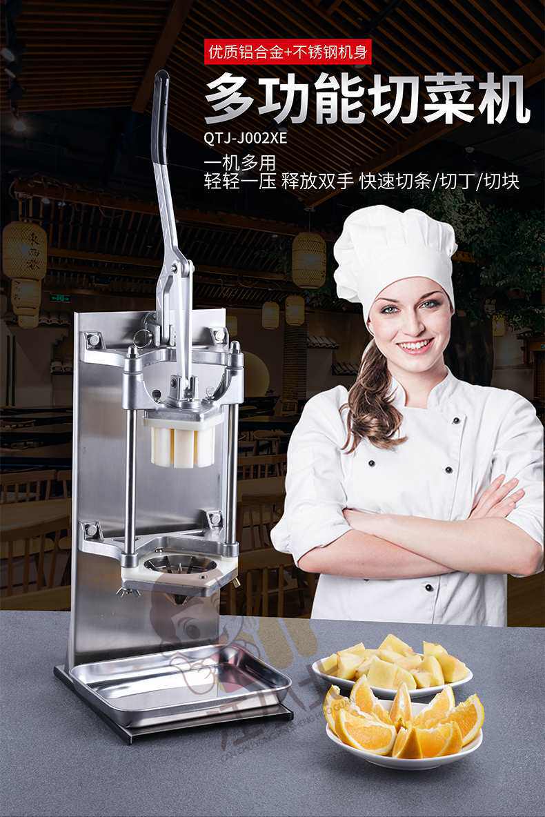 商用多功能切条机切块机家用切条切块机立式手工切瓣机水果切块机