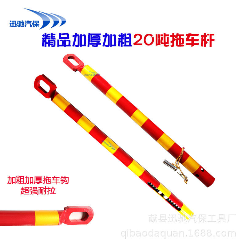 大车拖车杠，小车拖车杠 厂家批发拖车杠20吨拖车杠