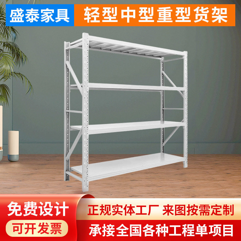 轻型中型重型货架子储物库房仓库铁置物架展示架家用批发仓储货架
