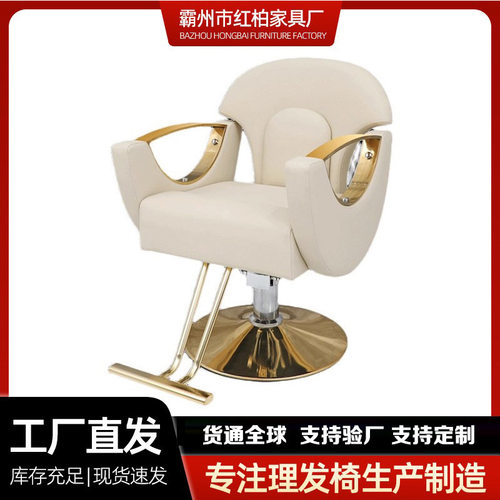 理发店椅子美发店剪发椅专用椅子可旋转椅子可升降美发椅理发椅