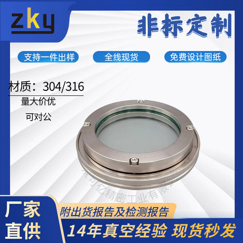 ISO法兰真空观察窗视镜 ISO-K 63 80 100 125 160石英玻璃视窗