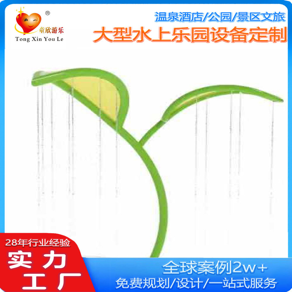 2025大型水上乐园水上滑梯戏水小品儿童水寨温泉泳池水上乐园设施
