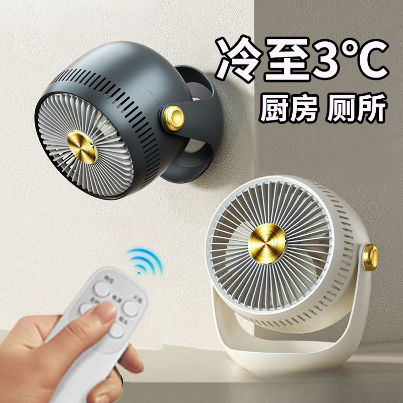 壁挂式电风扇空气循环扇厨房专用厕所卫生间免打孔挂墙壁上小风扇
