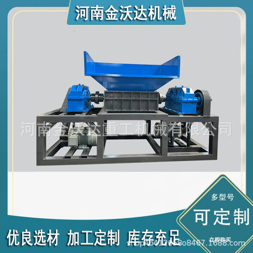 槽钢角铁架方管单双轴撕碎机 泡沫箱储钠箱粉碎机 铁皮柜碎料设备
