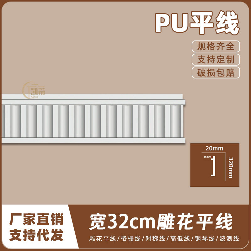 法式PU吊顶阴角线仿石膏线条欧式天花墙角线32cm雕花平线AC329B