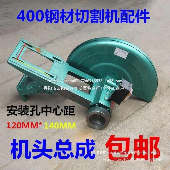 400钢材切割机配件切割机机头桥梁电机座机头总成钢材机加厚重型