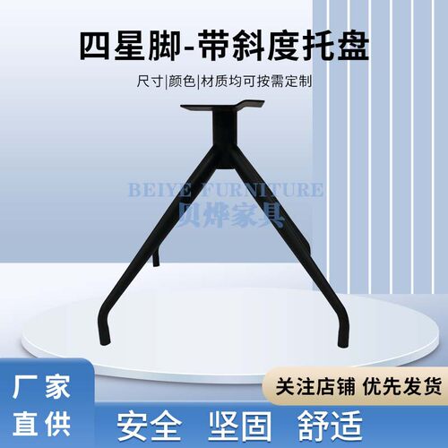 四星脚架电脑椅底座喷涂配件