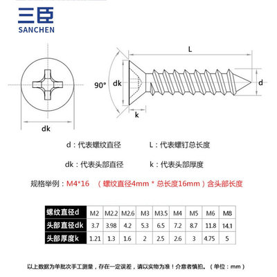 304不锈钢平头自攻螺丝 十字沉头木螺丝 M4.2 十字槽家具家用螺钉