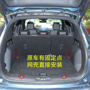 专用2020款 福特锐际汽车后备箱网兜固定行李袋Q车内SUV弹力网车载