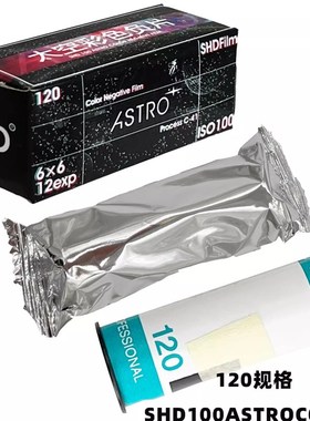 5卷包邮 航空片2460 ASTROCOLOR太空卷SHD100彩色R负片胶卷135 12