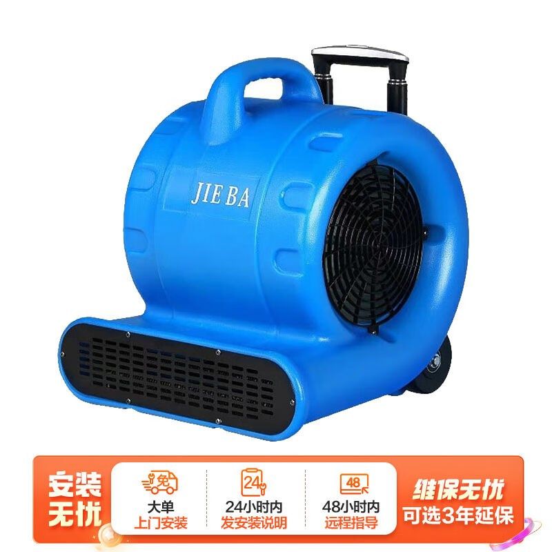 洁霸(JIEfBA)BF540鼓风机卫生间地面商用地毯吹风机冷热两用吹风