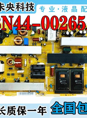 三星 LA46B610A5R LA46B530P7R 46B55I0K1F电视电源板 BN44-00265