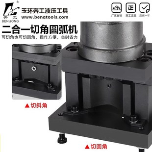 便携式 20B充电液压角钢槽钢孔冲孔角铁W切圆角斜角 锂电冲孔机LD