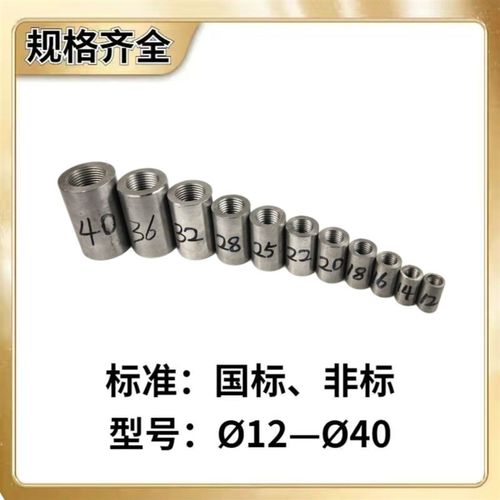 钢筋连接套筒国标钢筋套筒接头12/14/16/18/20L/22/25/28/32/36
