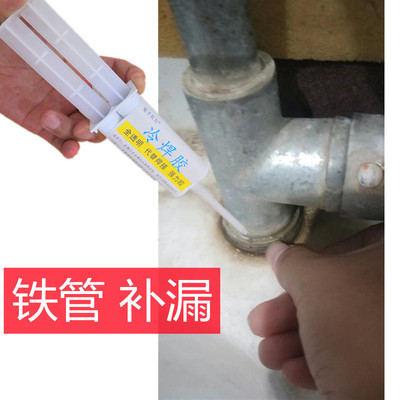 自来水管接头f牙丝口漏水修补强力胶pprpvcpe铁管渗水滴水堵漏胶