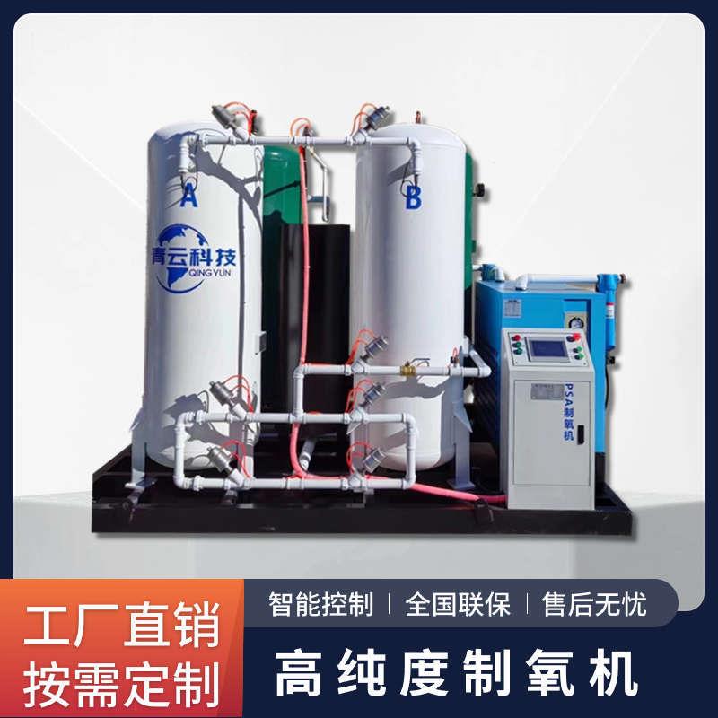 大型工业制氧机高原弥散式制氧机高浓度增氧助燃水产养殖制氧机
