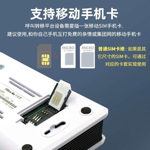 领域固定电话转接手机有q线固话转无线手机接听值班台远距离子母