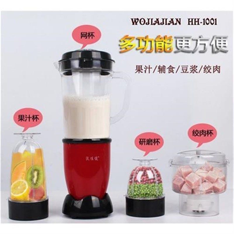 六角款沃佳健破壁机朋客宁汇百味大厨料理机HHO-1001绞肉杯配件