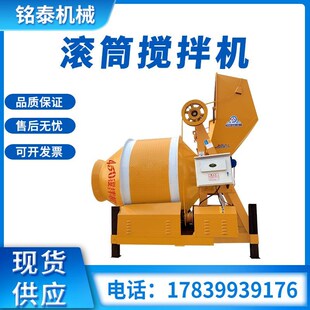 建筑工地用滚筒搅拌机JZC500B全自动爬斗翻斗搅拌机水泥砂浆搅拌
