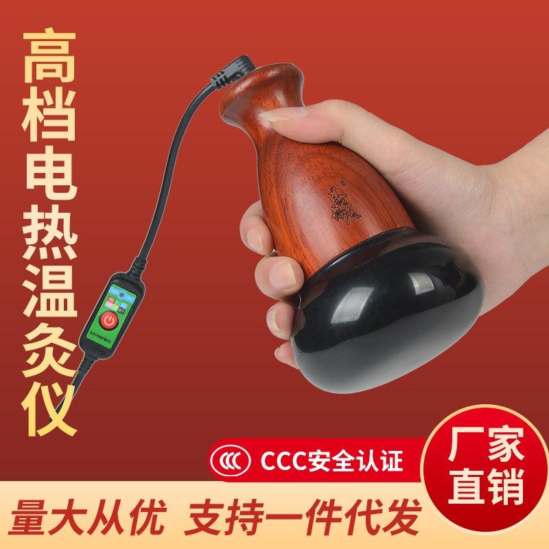 善缘居砭石温灸仪温熨器腹部按摩工具太极球S五行罐能量石通阳,个人护理/保健/按摩器材,按摩温熏调理器,淘宝优惠券,粉丝福利购,淘宝优惠卷