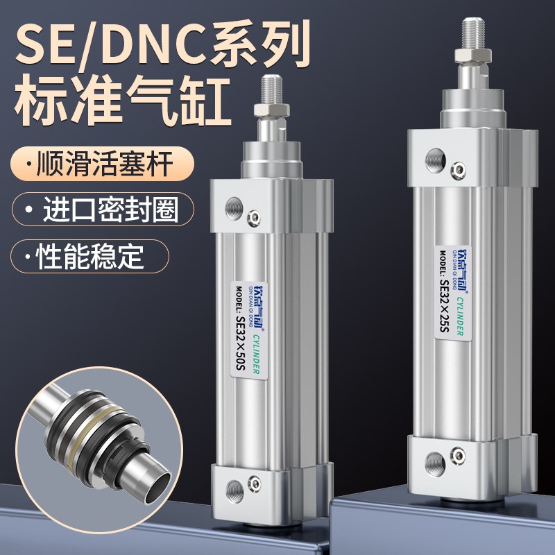 大推力标准气缸SE/DNC32/40/63/80/100/125*50*600气Y动拉杆长行