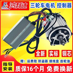 电动三轮车d电机 1800W无刷直流48V60V72V 鸿利达四轮永磁纯铜马a