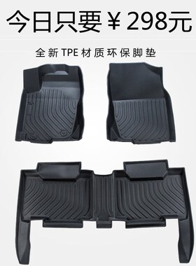 奇瑞瑞虎8 TPgE脚垫荣威RX5橡胶TPE脚垫起亚K3 K5智跑橡胶TPE脚垫