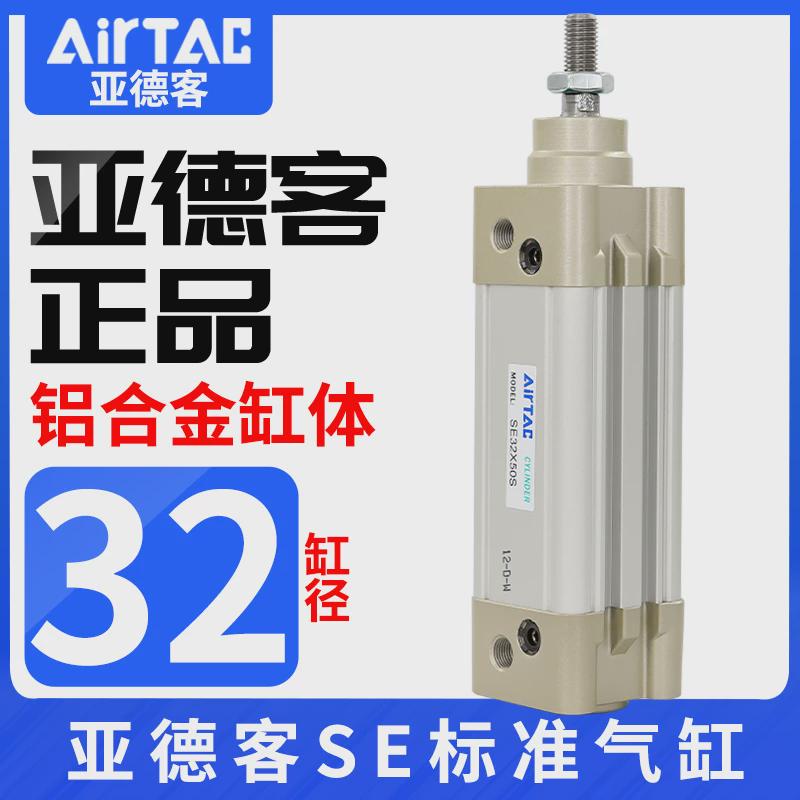 亚德客气缸小型大推力SE32X100X1w25X150X200X250X300X350X400-S