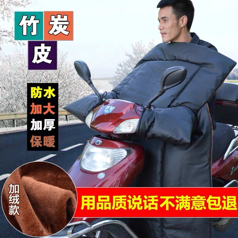 电动车挡风被冬季摩托车新s款电瓶车双面防水加宽pu皮加绒加厚男