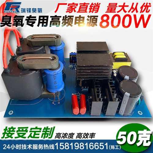 50克800W新款高频臭氧发生器电源石英管K臭氧发生器水处理水厂消