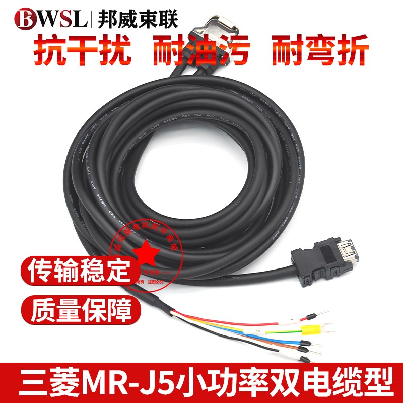 J5伺服MR-AEPB2CBL2M-A1-L MR-AEP2CBLE5M-A1-LMR-AEP2CBL10M-A1-