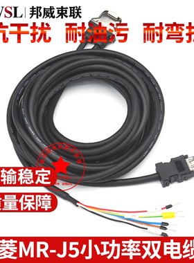 J5伺服MR-AEPB2CBL2M-A1-L MR-AEP2CBLE5M-A1-LMR-AEP2CBL10M-A1-