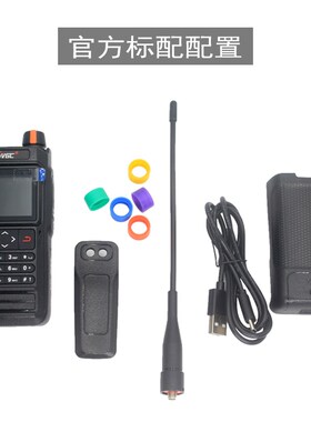 威诺VR-N76手持对讲q机防水救援GPS中文双段手台航空接收蓝牙写频