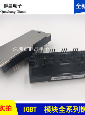 PM50RcVA120 PM75CFE060 PM75CL1A120 PM75CL1B120电源