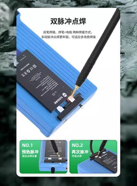 RELIFE移植电芯工具点焊机手持小型18650N镍片苹果手机锂电池碰焊