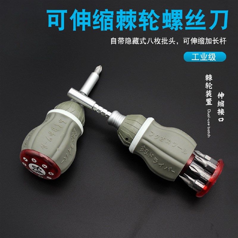 迷你小螺丝刀伸缩棘轮十字两x用起子六角螺丝起子带磁性批头一套,橡塑材料及制品,亚克力管/有机玻璃管,淘宝优惠券,粉丝福利购,淘宝优惠卷
