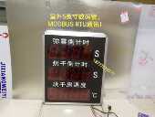 弥雾倒计时看板PLC485通讯大屏显示数字看G板MODBUS RTU数显模块