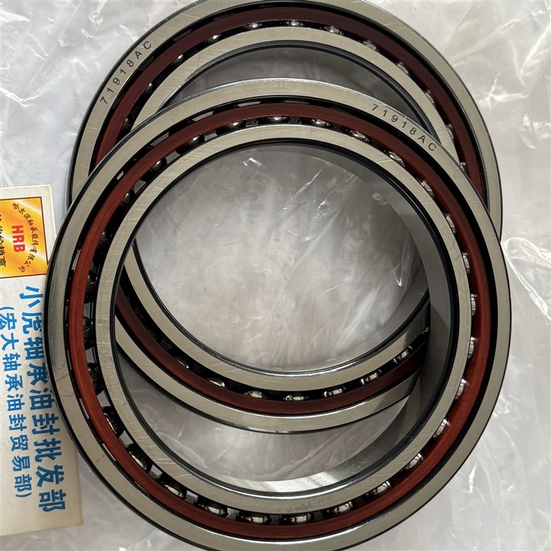 71918AC 79j18AC 90*125*18 角接触球轴承内径90外径125高度18毫