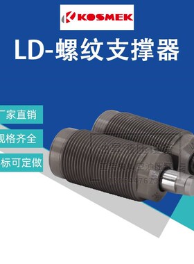 新款考世美支撑器LD016/022/026/030/036/0453-LM/H/M-S/Q/E/ES/E