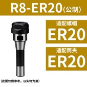 ER20 新款 R8炮塔铣床铣刀刀柄ER主体弹A簧筒夹夹头高精度精密套装