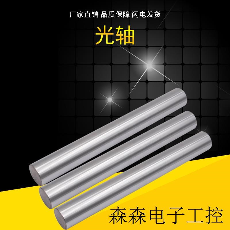 产地货源圆柱直线导轨直线光轴镀铬E棒活塞杆铁棒规格多样可切割